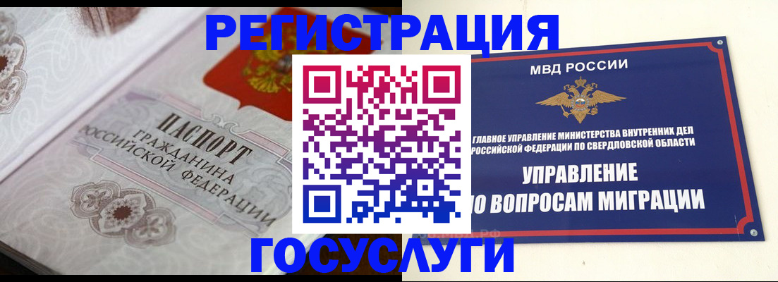 регистрация для дет. сада в Пушкино