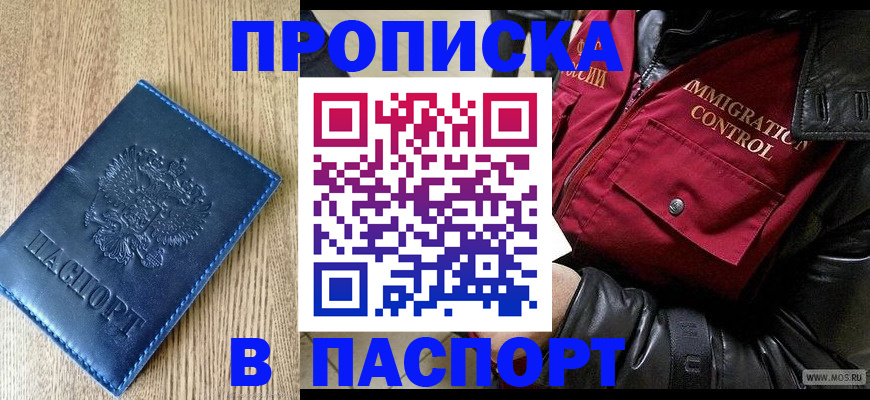 временная регистрация собственник в Пушкино