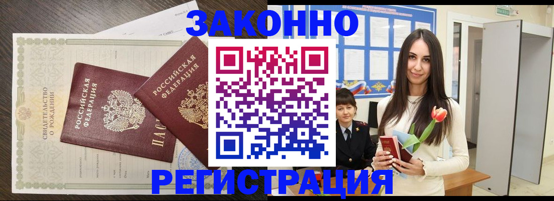 прописка поиск в Пушкино