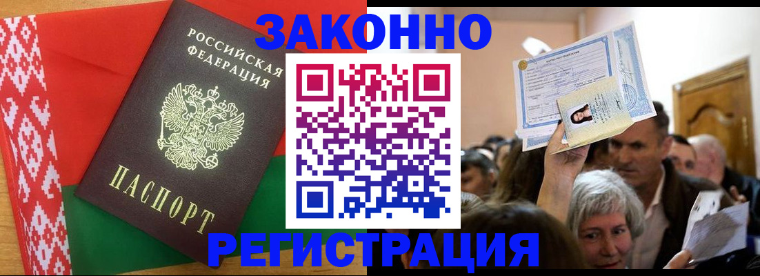 временная регистрация для школы в Пушкино